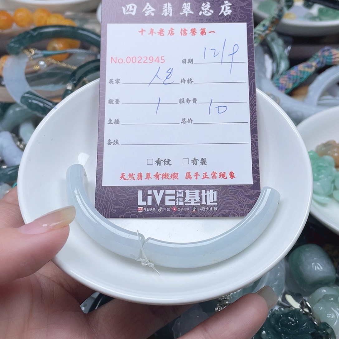 颈饰未镶嵌翡翠人****?