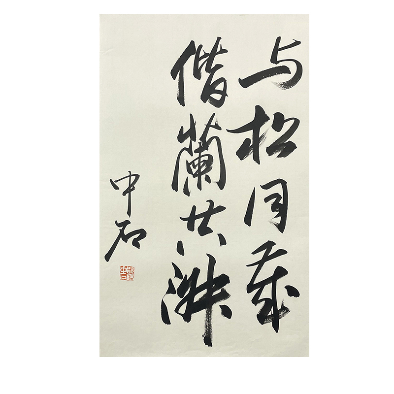 B-1036欧阳老师书法托底42*69cm