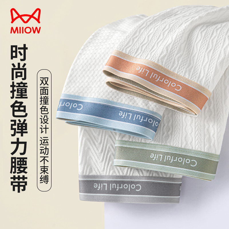 猫人青少年发育期男内裤7A抑菌中大童亲肤透气男士新款内裤