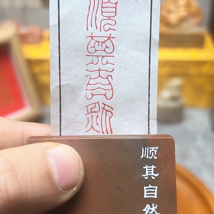 寿山石印石111111111111111