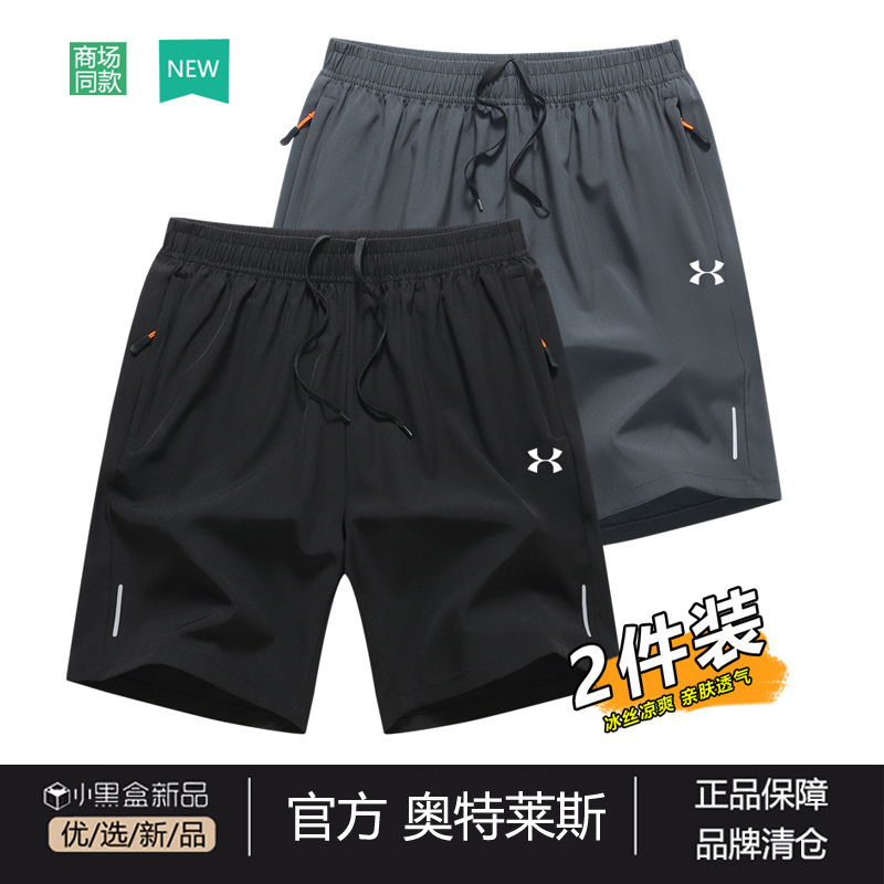 奥莱正品丨抢完下架丨短裤男透气速干五分裤薄款运动休闲裤男