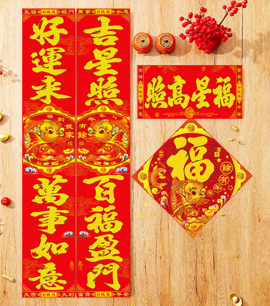 2026[富贵鱼]马年春联新年绒布春节别墅农村入户门家用