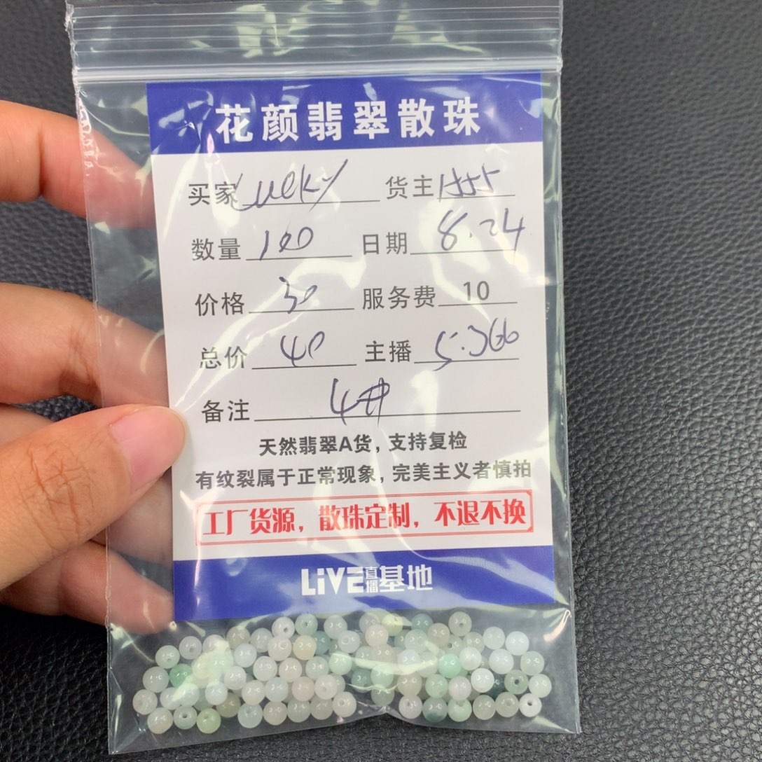 ****y散珠翡翠翡翠散珠DIY手串多样性自发
