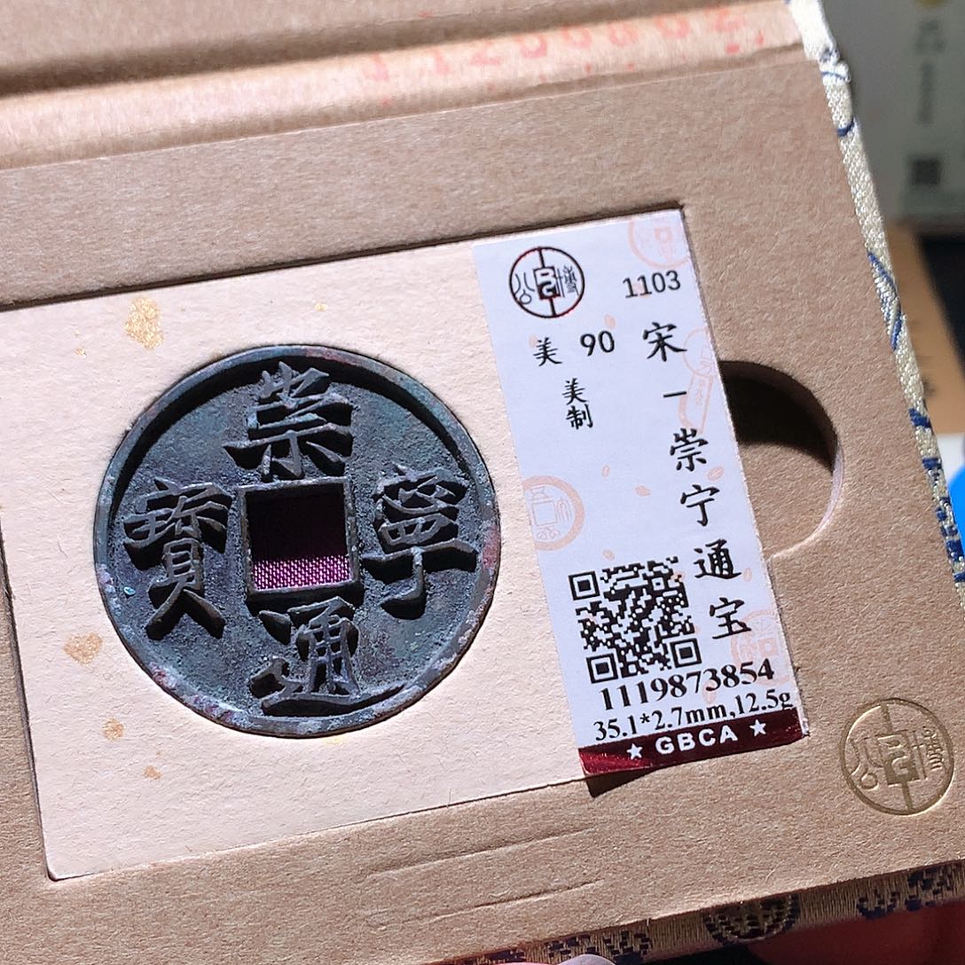 古***物铜77 发财发财发财发财