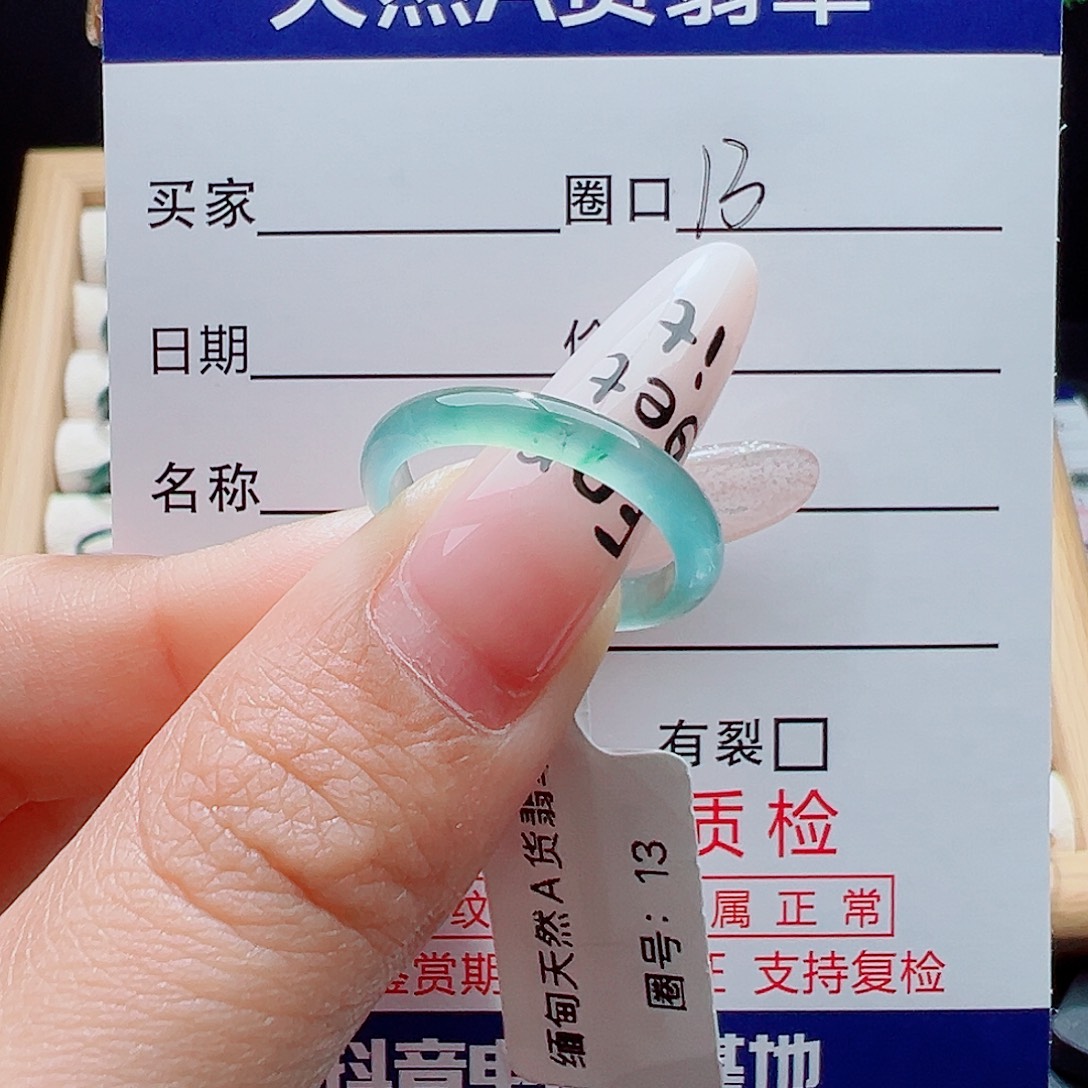 海***豚翡翠未镶嵌戒指天然