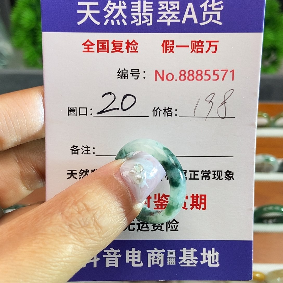 翡翠戒圈未镶嵌5571........