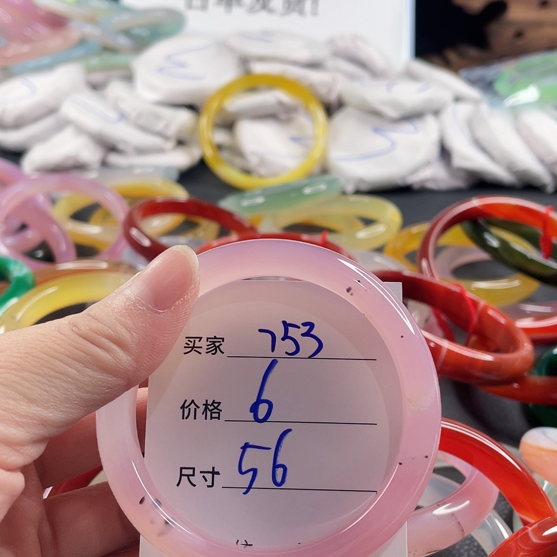 手镯玛瑙/玉髓未镶嵌