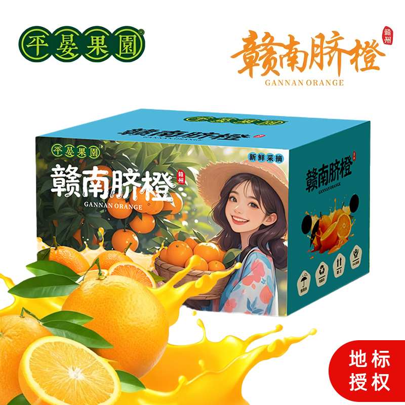 【彩箱发货】江西赣南脐橙赣州脐橙新鲜产地直发当季水果甜橙整箱