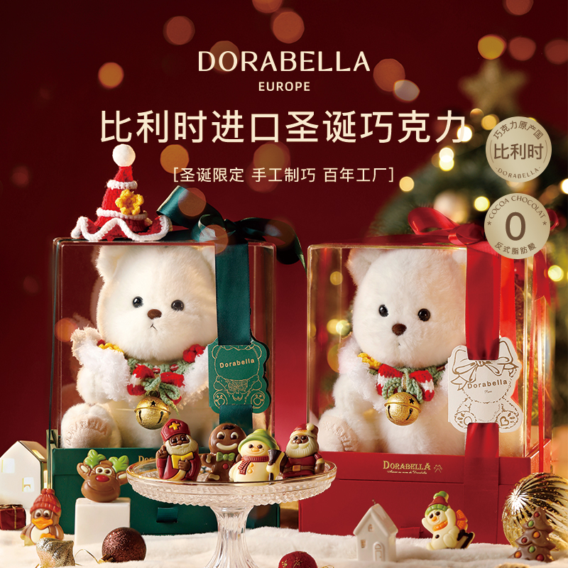 比利时进口夹心巧克力小熊圣诞节送男女朋友老婆孩子生日礼物礼盒