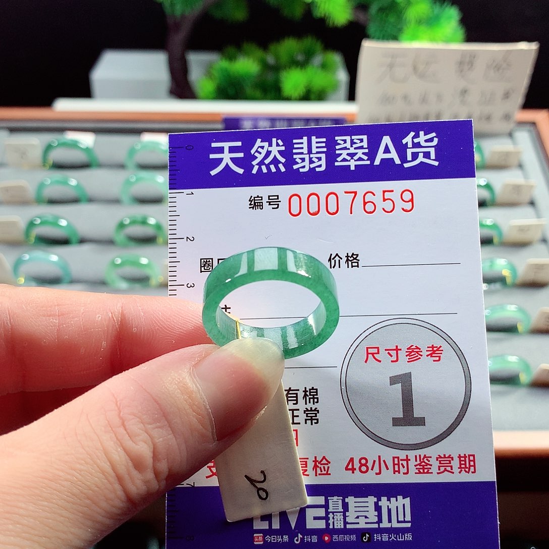 翡翠戒指未镶嵌20号
