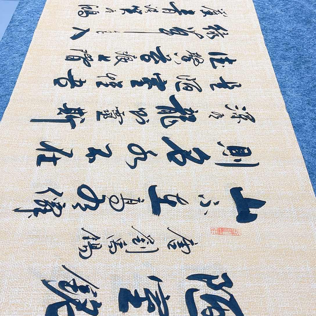 书法宣纸陋室铭中书协李保军老师手写