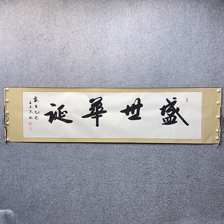 书法一诺书画院书法作品