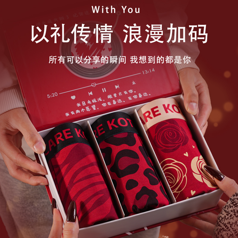 红色浪漫~情人节送礼物送男朋友本命年豹纹红内裤棉男生中腰四角