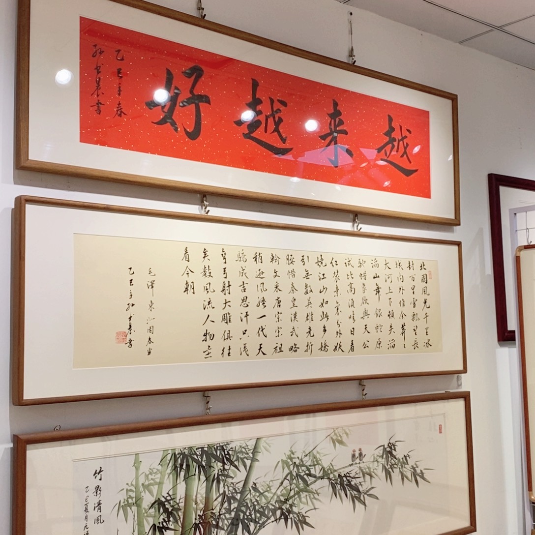 吃****书法21045 家和万事兴