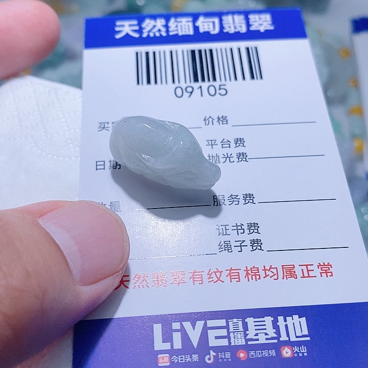 翡翠未镶嵌颈饰天光墟翡翠市场现金代购