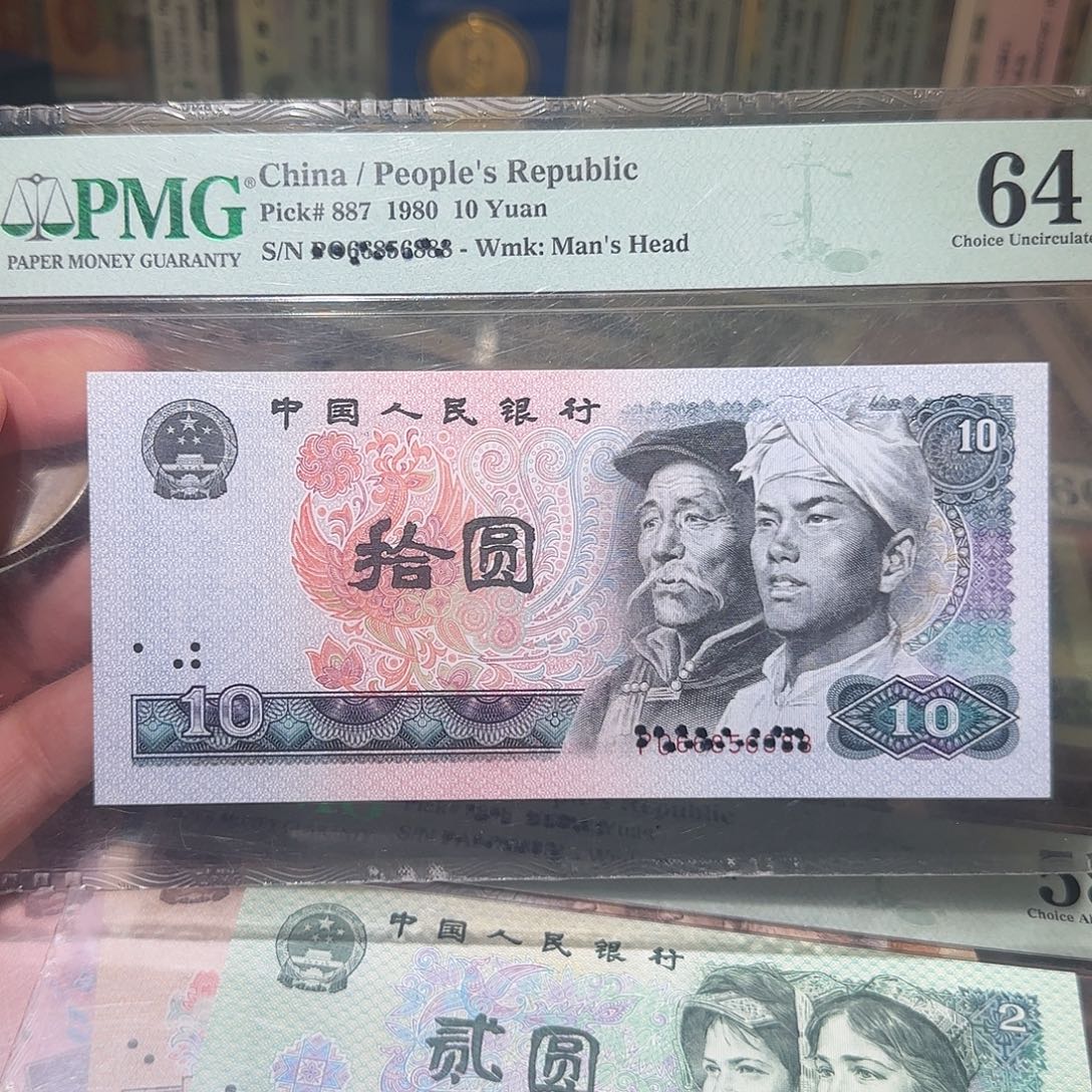 退市纸币如图000000111