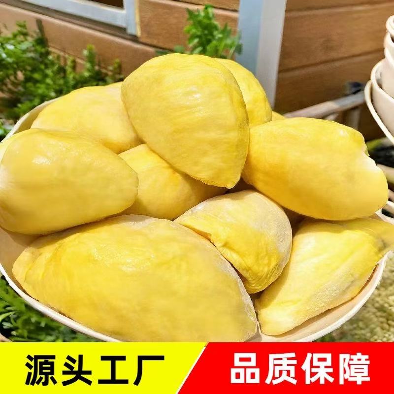 2盒送1盒【榴莲肉】泰国树熟金枕榴莲冷冻果肉含核软糯香甜冷链发货