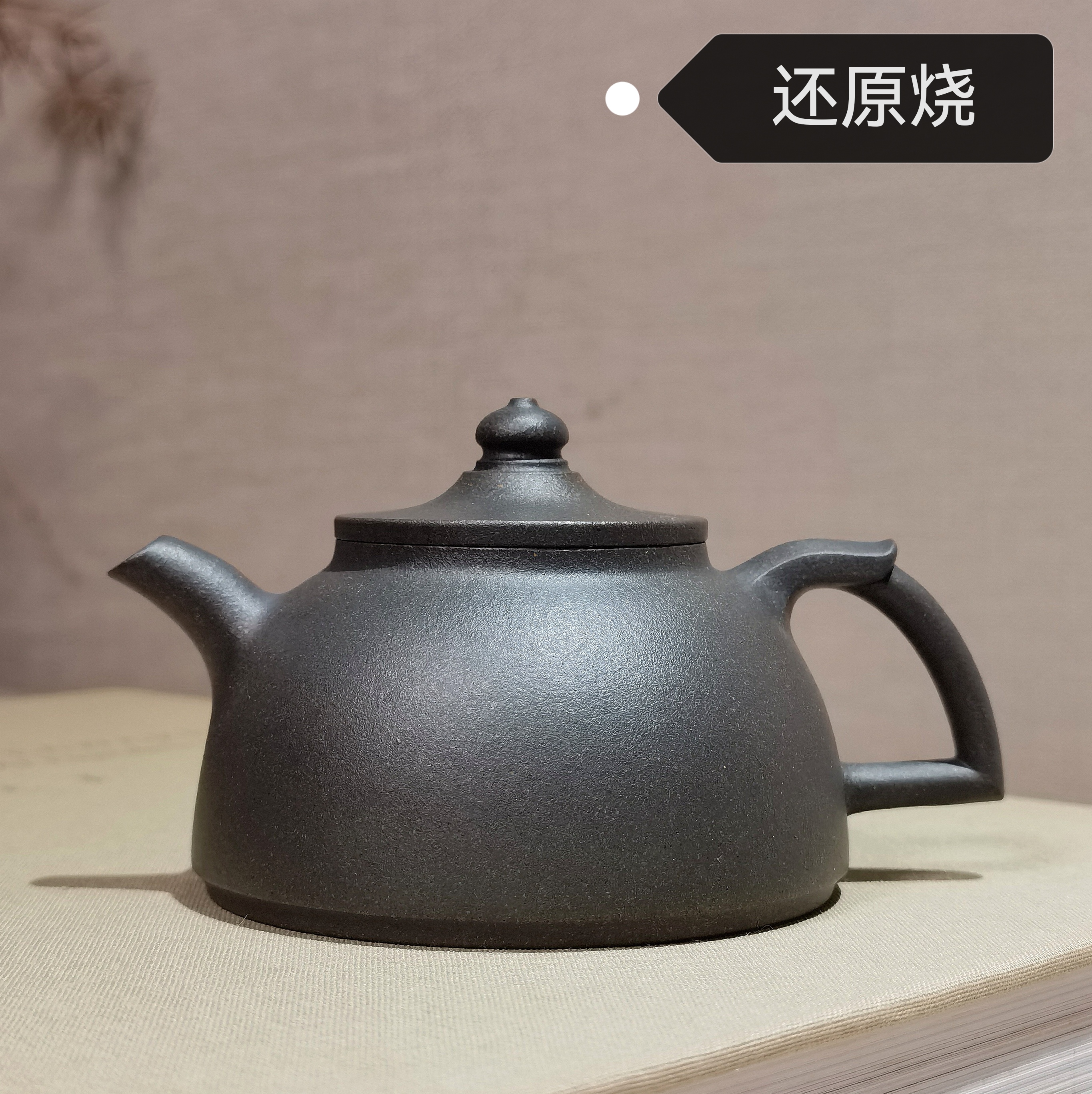 【天香阁】紫砂壶茶具/原矿紫陶零添加出水宝山段/50目/150cc/单孔