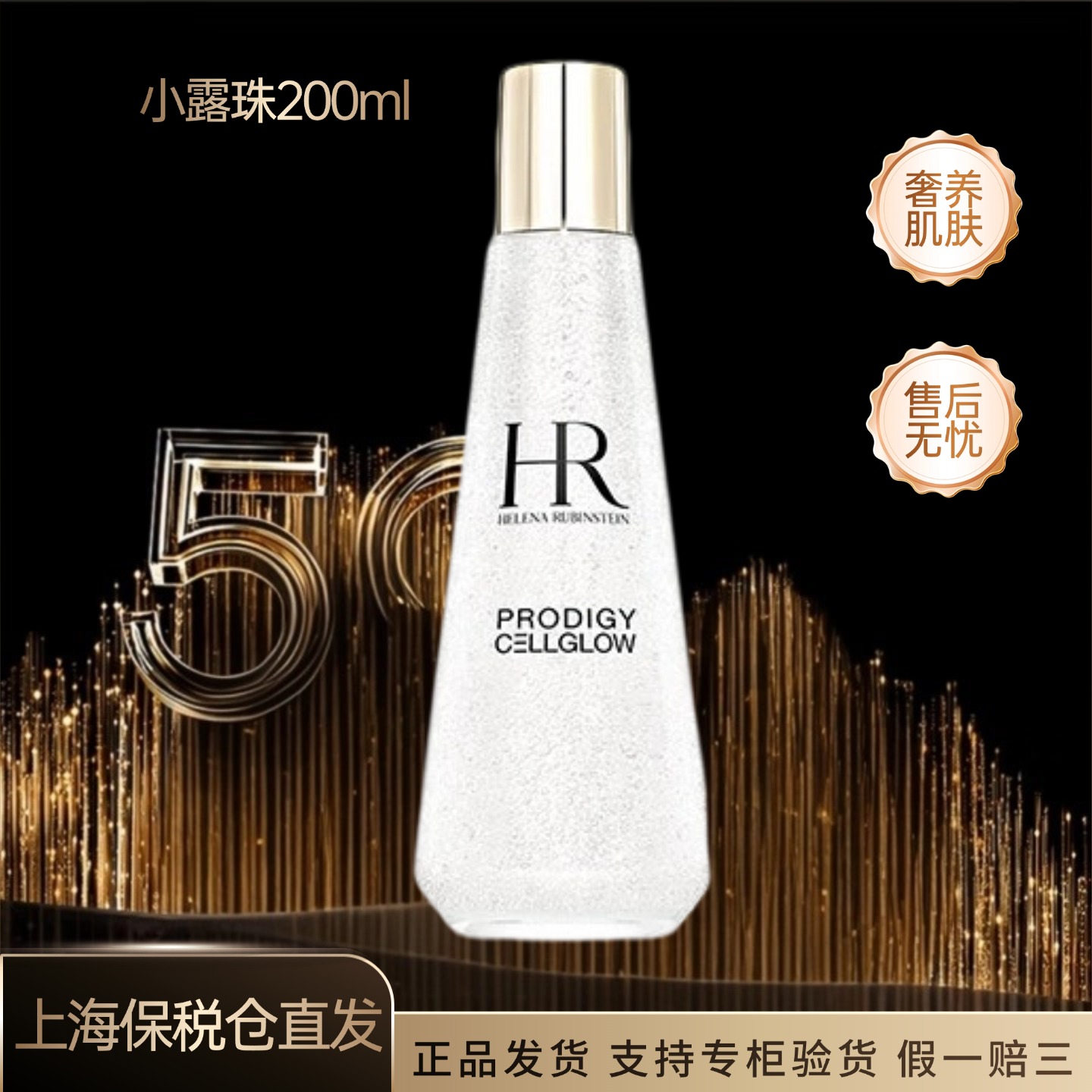 HR/赫莲娜小露珠保湿紧致精华水护肤品化妆品送女友礼盒生日礼物