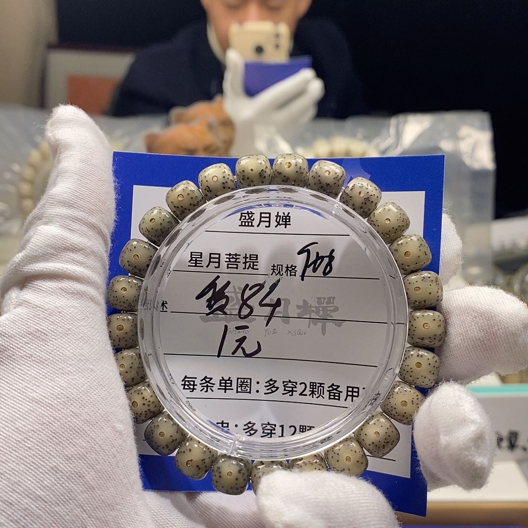 晴****。海南星月菩提海南星月菩提赞赞款