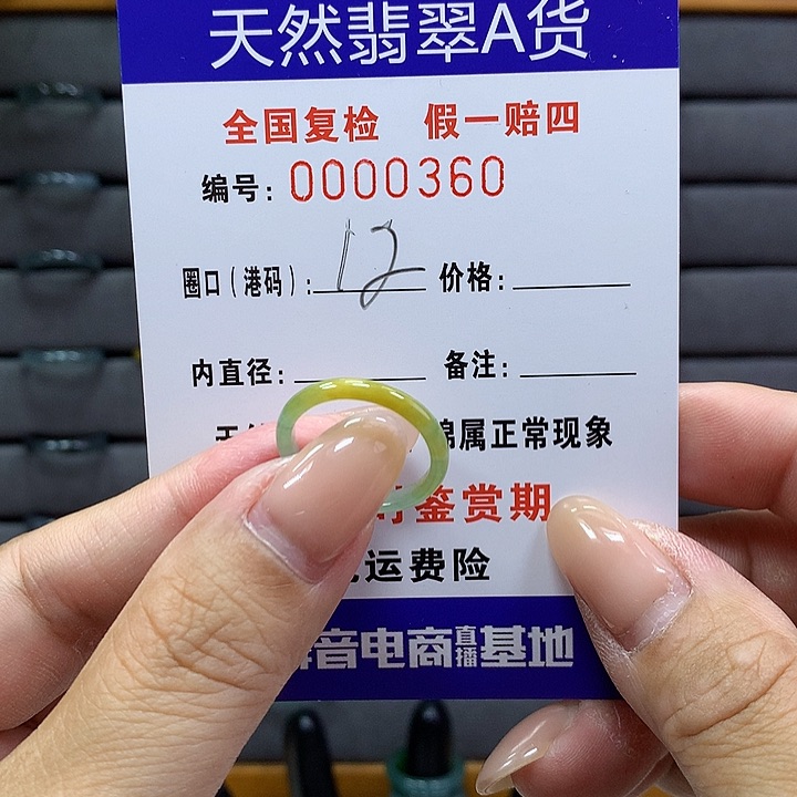 翡翠戒指未镶嵌     360
