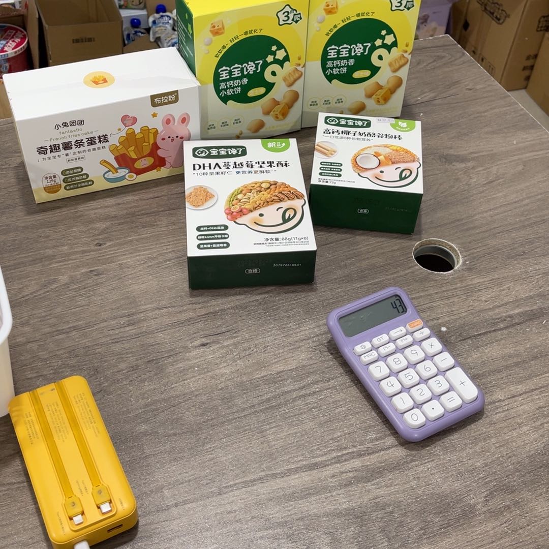 小****南泰母婴幼儿816用品