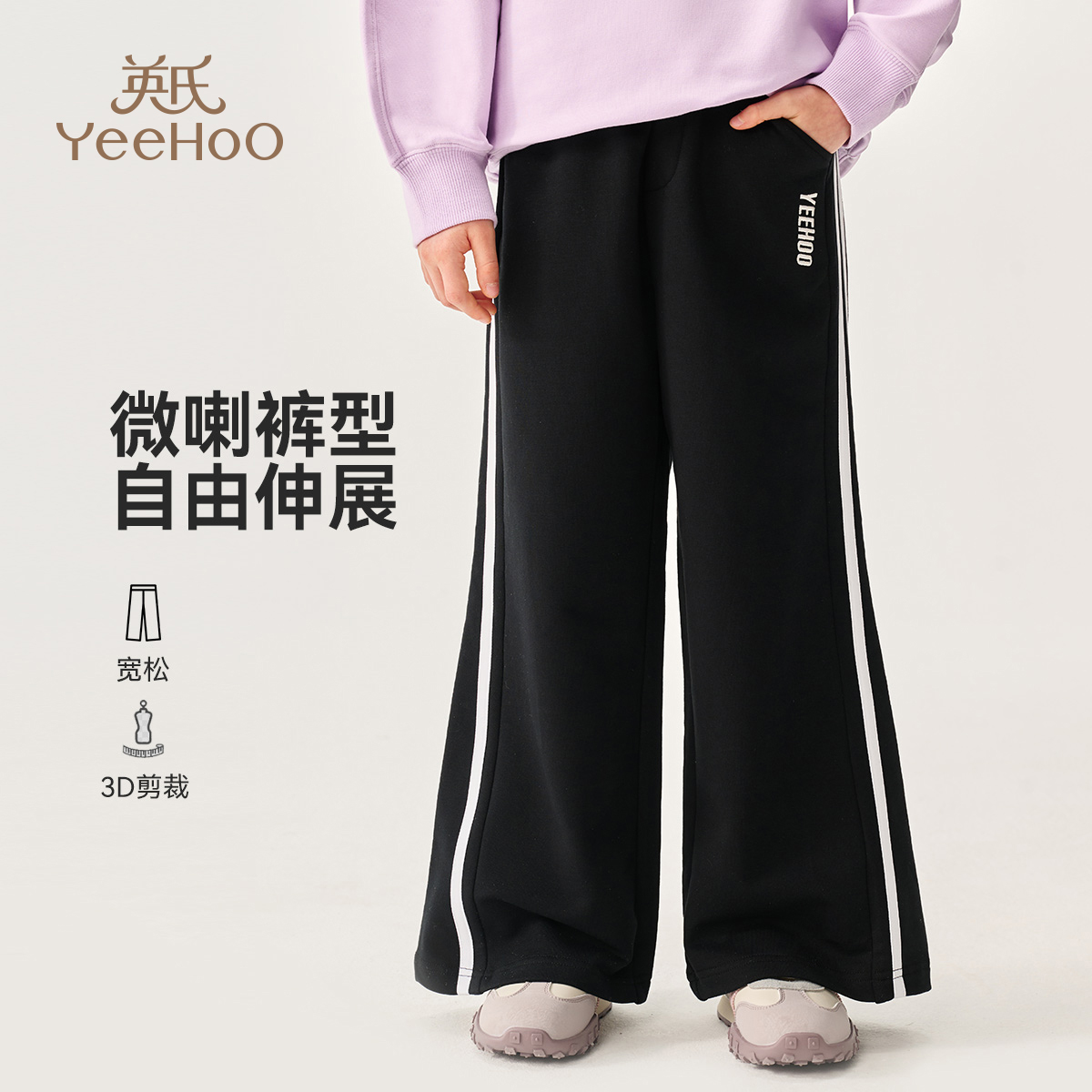 英氏【舒弹显瘦微喇裤】小童时尚女童裤子儿童潮范裤子儿童春秋裤子