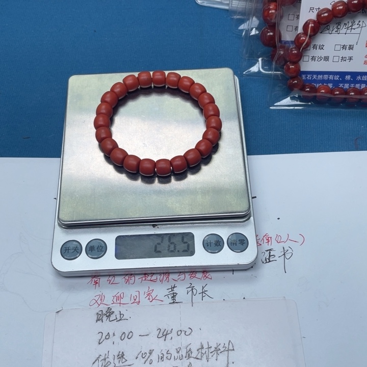 南红玛瑙未镶嵌手链