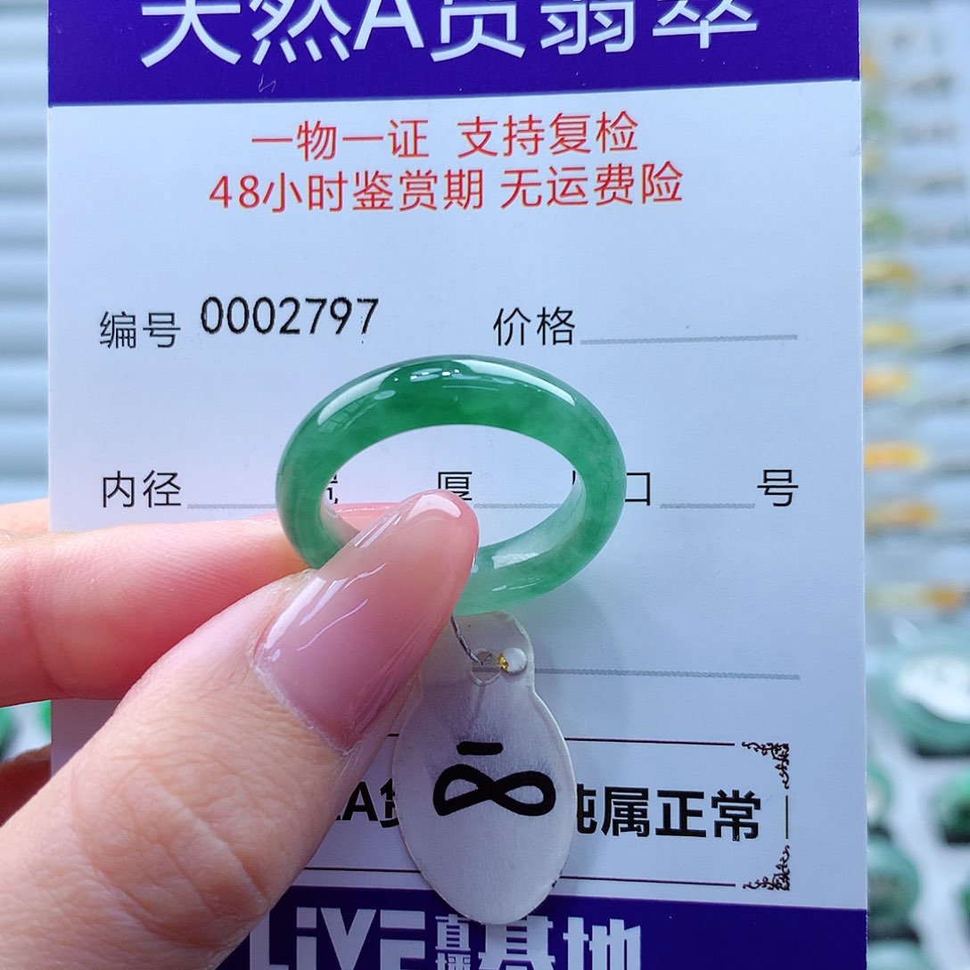 翡翠戒指未镶嵌翡翠