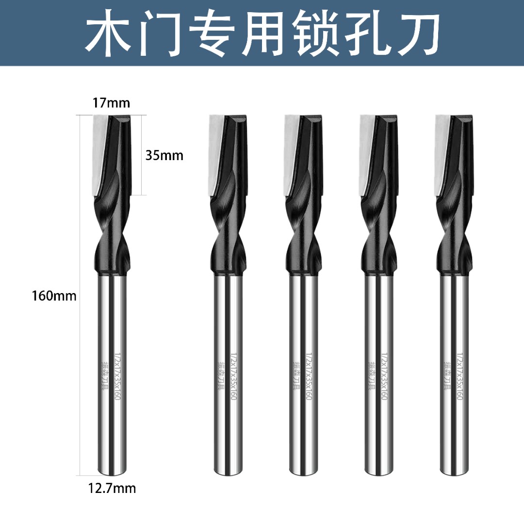 【5支】木门锁孔刀螺旋刀清底直刀四刃铣刀木工开锁孔加长雕刻机