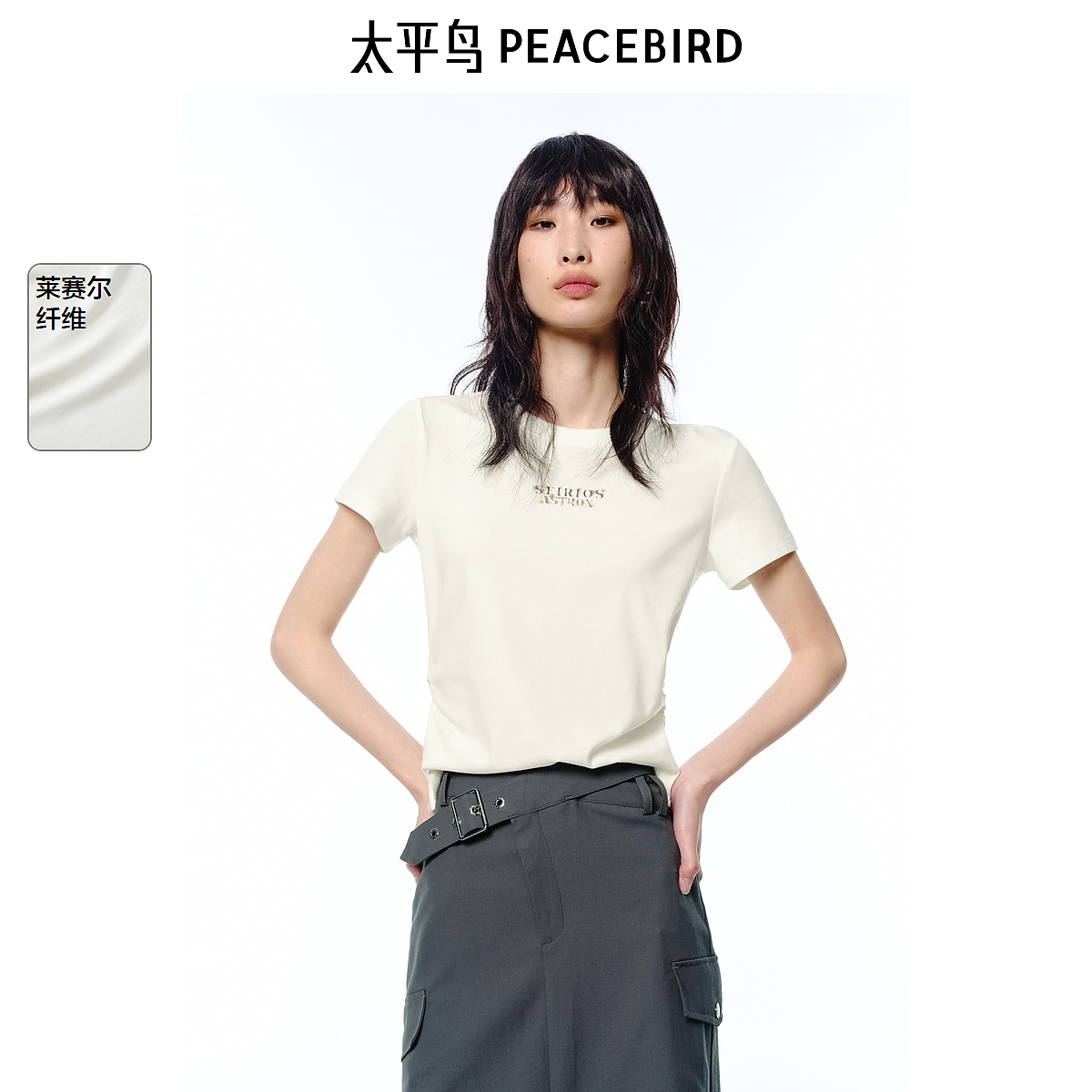 【商场同款】太平鸟女装2025年夏季新款短款短袖T恤女A1CNF2145