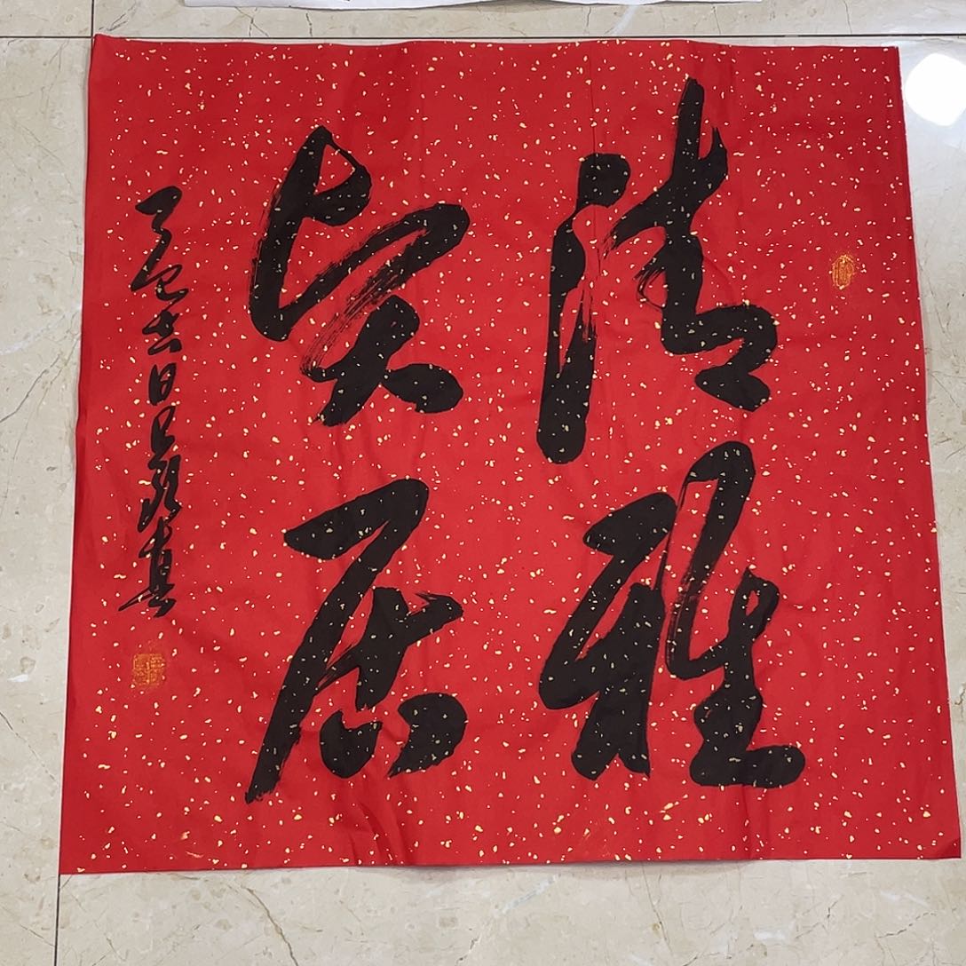 书法Lvqinzhenshufa