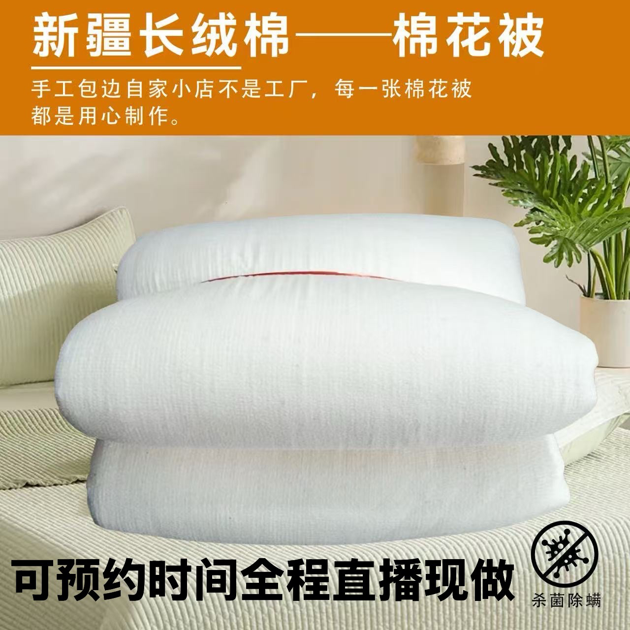 【高档被】直播现做盖被自选尺寸重量秋冬新疆长绒棉棉花被手工包邮