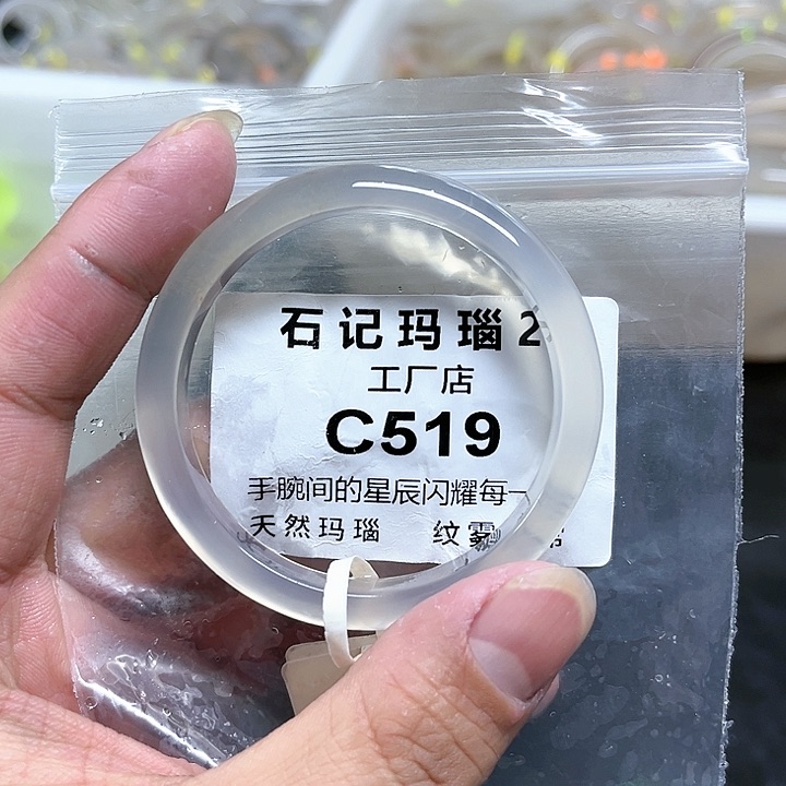 玛瑙/玉髓手镯未镶嵌大*52