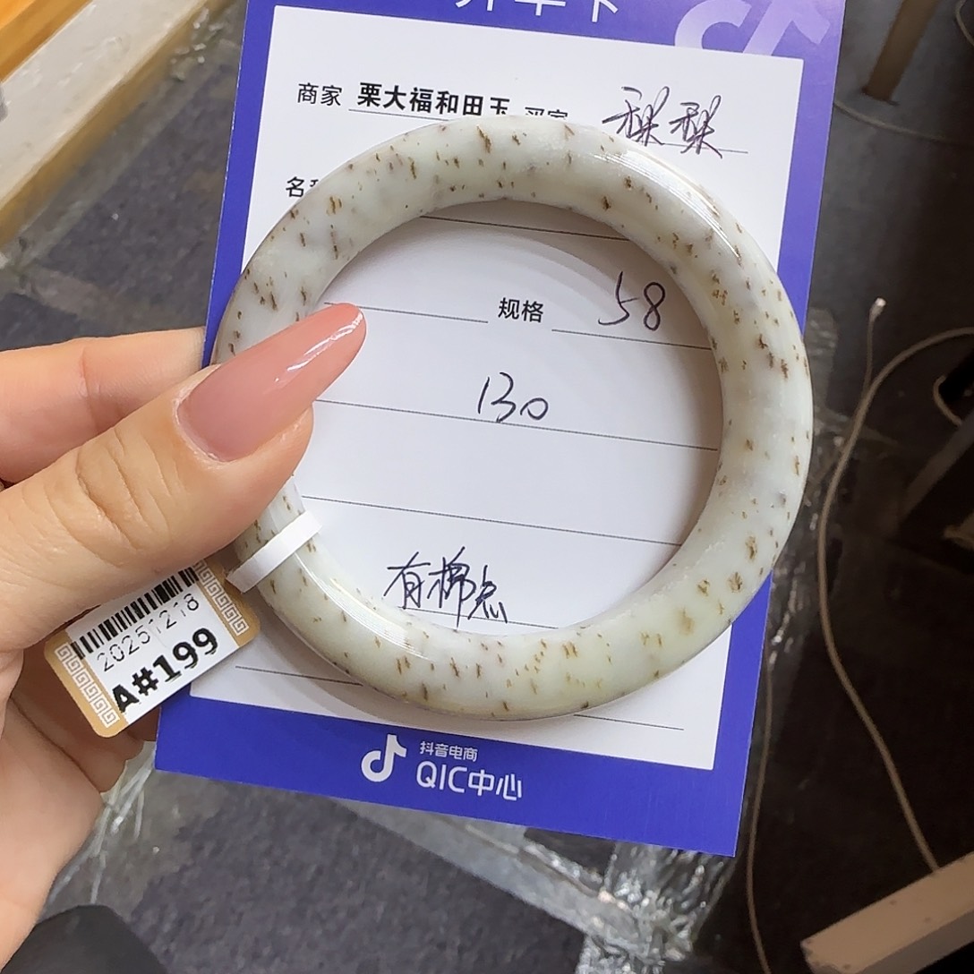 未镶嵌手镯和田玉?****?