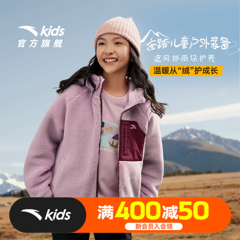 安踏儿童女童针织羊羔绒上衣2025冬季新款加厚保暖青少年连帽外套