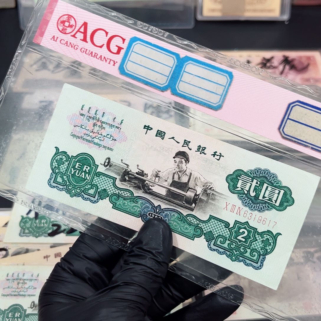 车工有折品相好6319617原票