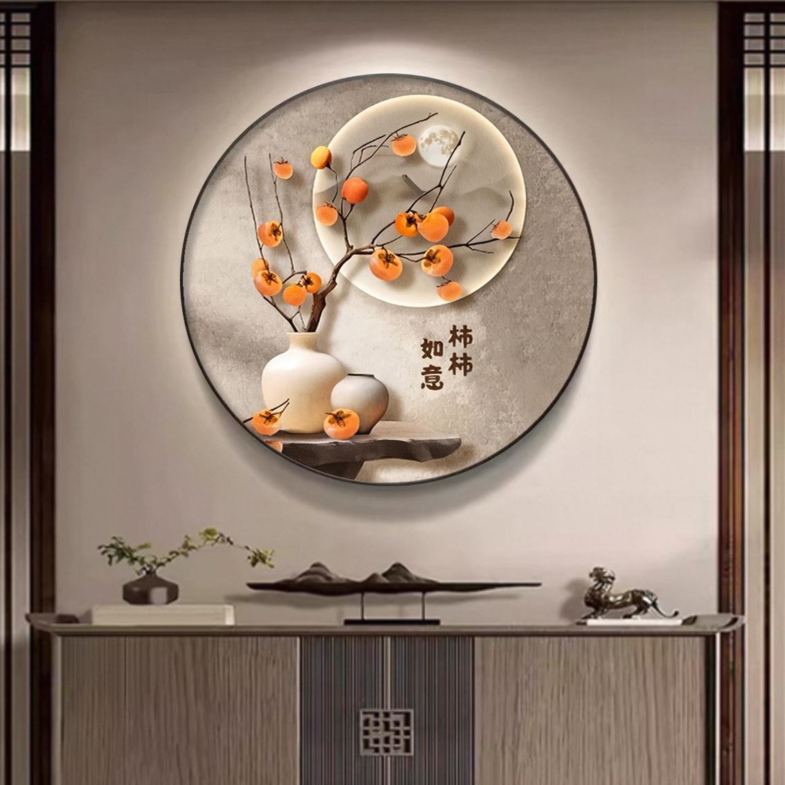 AF-003柿柿如意圆形挂画进门玄关装饰画入户门过道挂画捡漏1