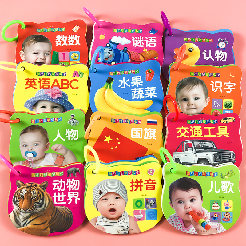 幼儿宝宝彩色卡片婴儿识图早教卡儿童看图识动物卡玩具D