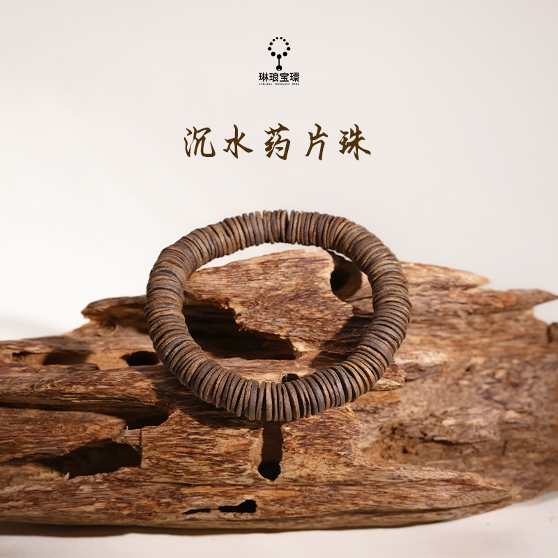 沉香片珠手串（浅）-JH250705040