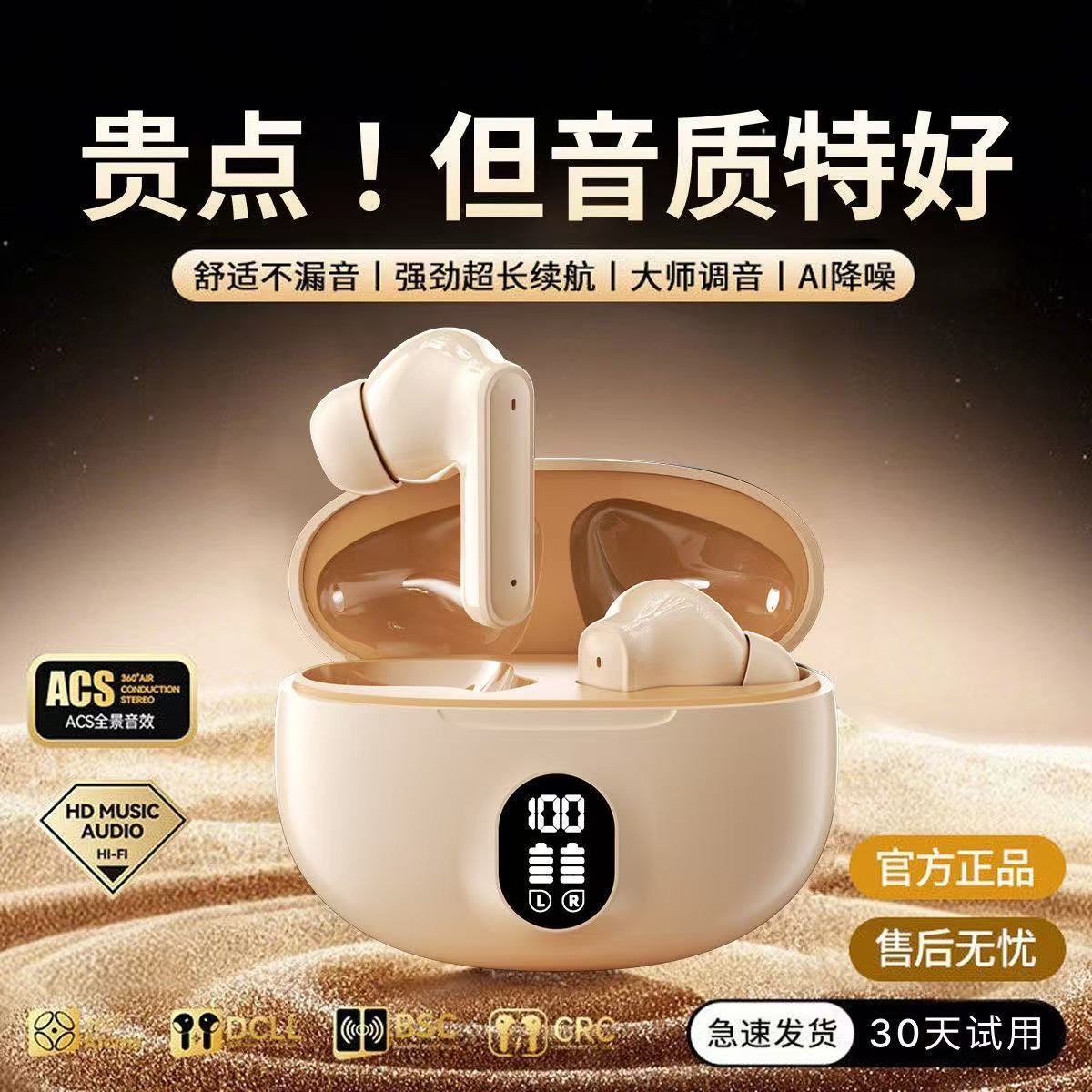 【柏林之声】蓝牙耳机新款入耳式降噪超长续航运动高音质无线耳RRF