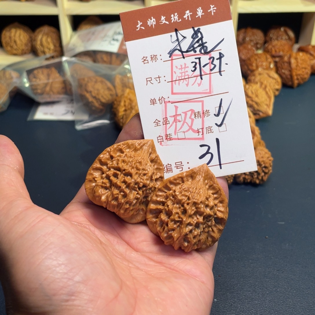 把件文玩核桃文玩核桃31