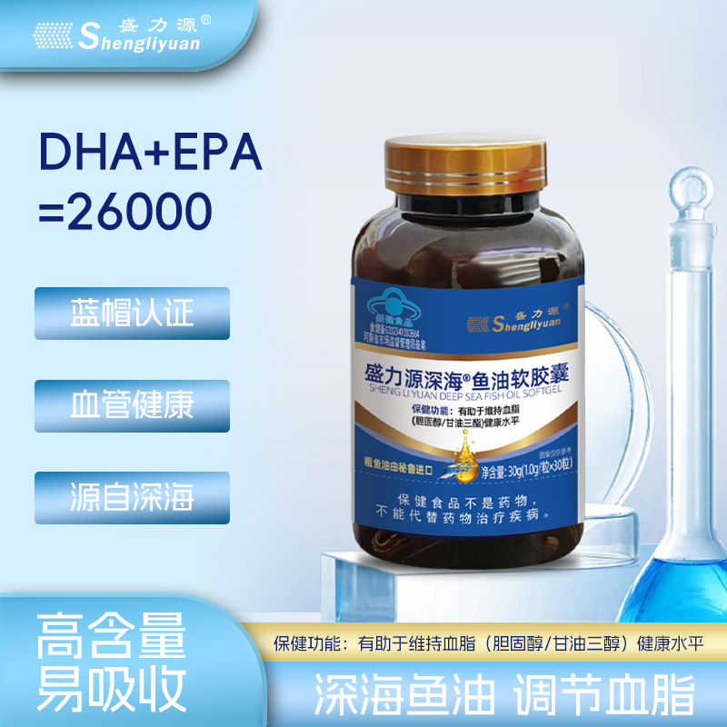 盛力源深海鱼油软胶囊-T