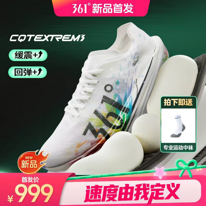 361°【栗蜂2】超轻训练竞速夏网面缓震男跑鞋子