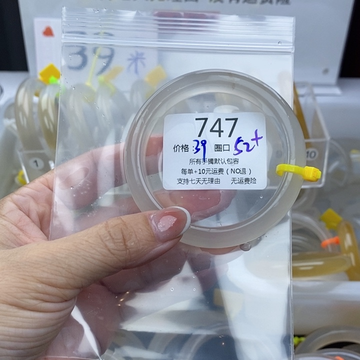 静***.手镯玛瑙/玉髓未镶嵌747