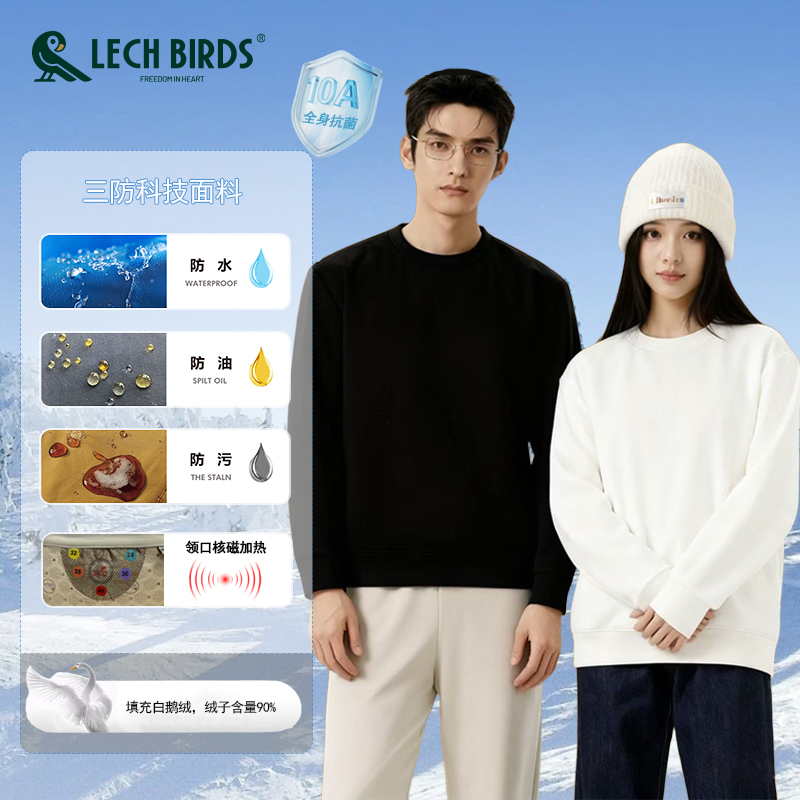 LECH BIRDS乐贵鸟核磁极寒鹅绒男女同款卫衣13223