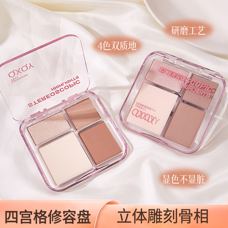 QXQY立体高光修容盘粉质细腻易晕染不显脏防水防汗厂家批发