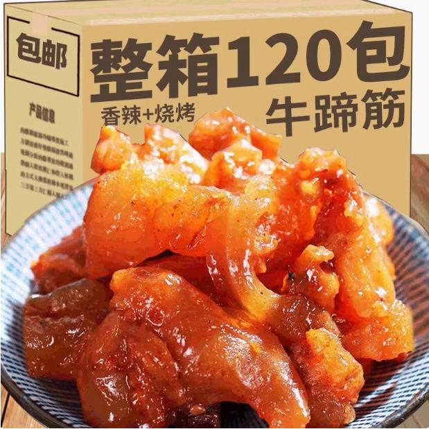 麻辣味牛蹄筋牛板筋网红香辣内蒙古即食营养休闲食品小零食小吃