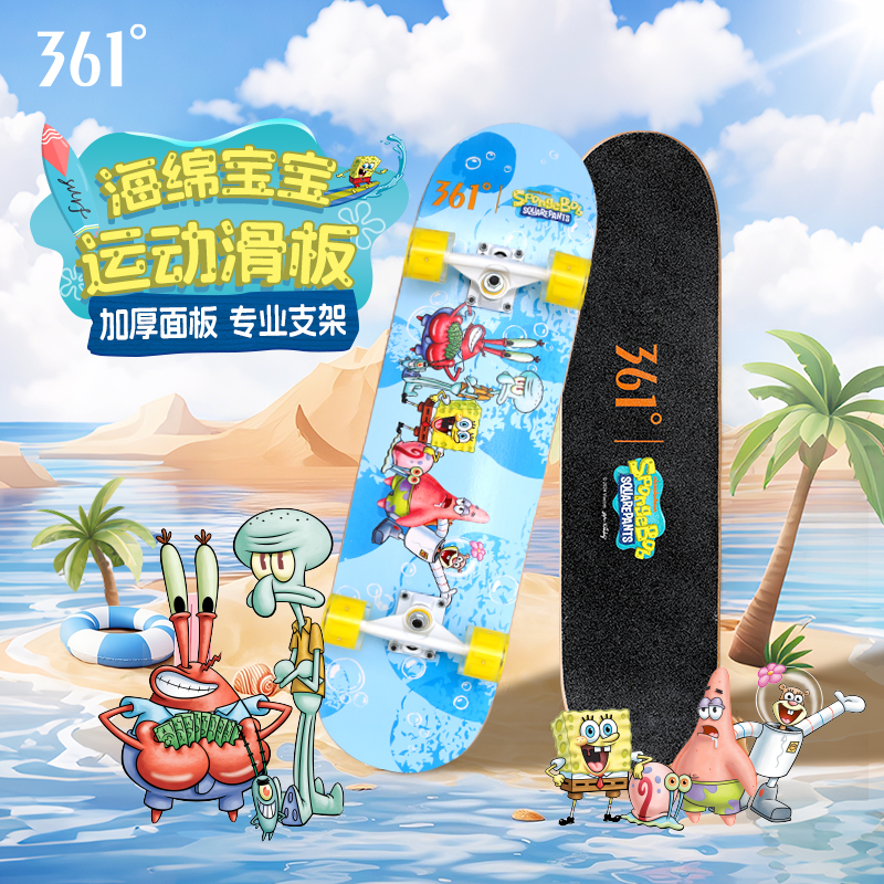 361°专业儿童滑板磨砂板面PU避震烤漆合金支架双翘板滑板