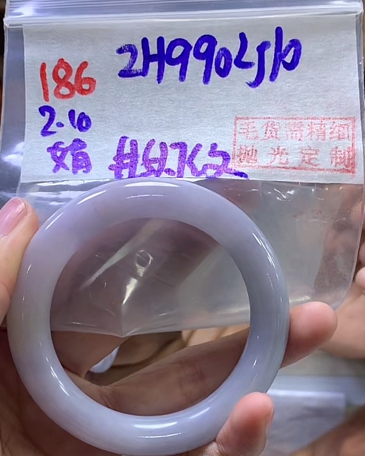 定制翡翠未镶嵌毛货需精细抛光186手镯51.7纹+990元+拍一发一